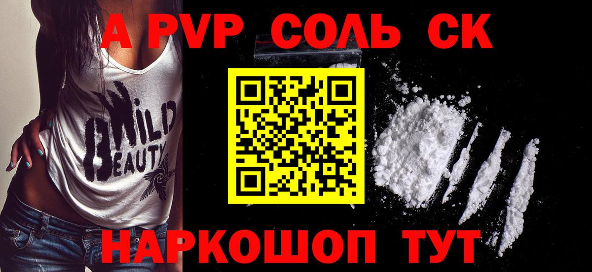 Alfa_PVP Crystall  Alpha PVP СК КРИС  А ПВП Crystall  Алапаевск  Вход с VPN 