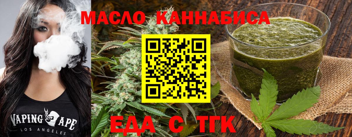 Еда ТГК марихуана Алапаевск