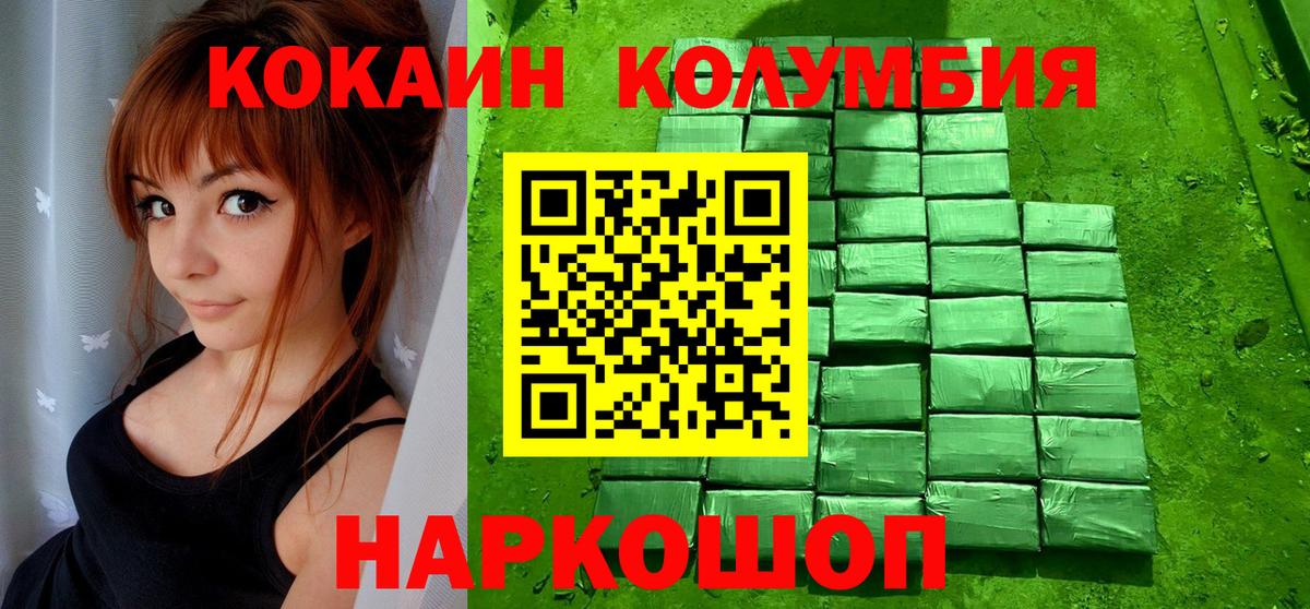 Алапаевск  Кокаин Эквадор  Вход с VPN  КОКАИН Columbia 