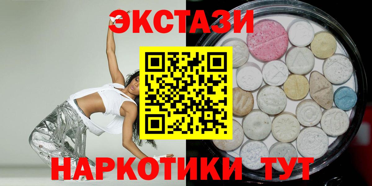 Алапаевск  Экстази 99%  Вход с VPN  даркнет какой сайт  Экстази диски 