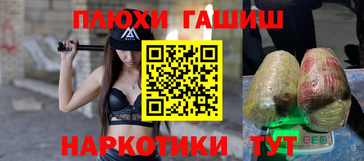 Алапаевск  Гашиш убойный  Вход с VPN  ГАШ  ГАШИШ 40% ТГК 