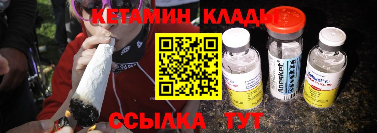 Алапаевск  Кетамин ketamine  КЕТАМИН VHQ    ССЫЛКА  Вход с VPN 