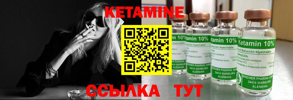 Кетамин ketamine Алапаевск
