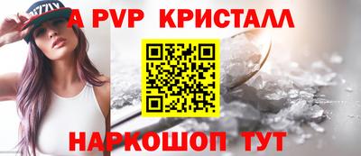 а пвп мука Краснокаменск