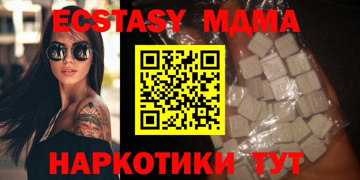 MDMA молли  Вход с VPN  Алапаевск  МДМА  МДМА Molly 