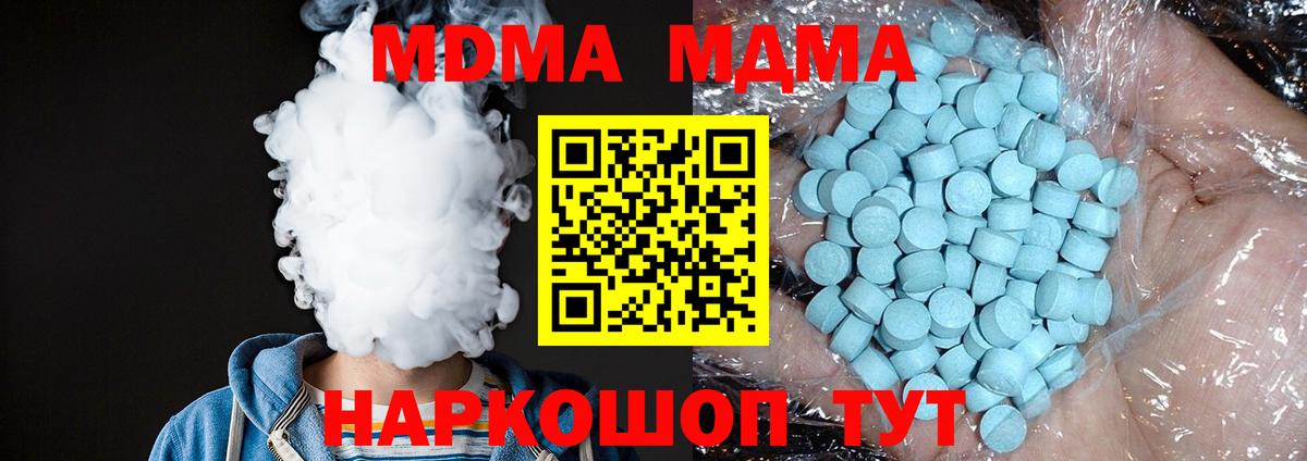 MDMA кристаллы Алапаевск