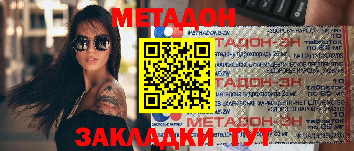 Метадон кристалл  Вход с VPN  МЕТАДОН methadone  Алапаевск 
