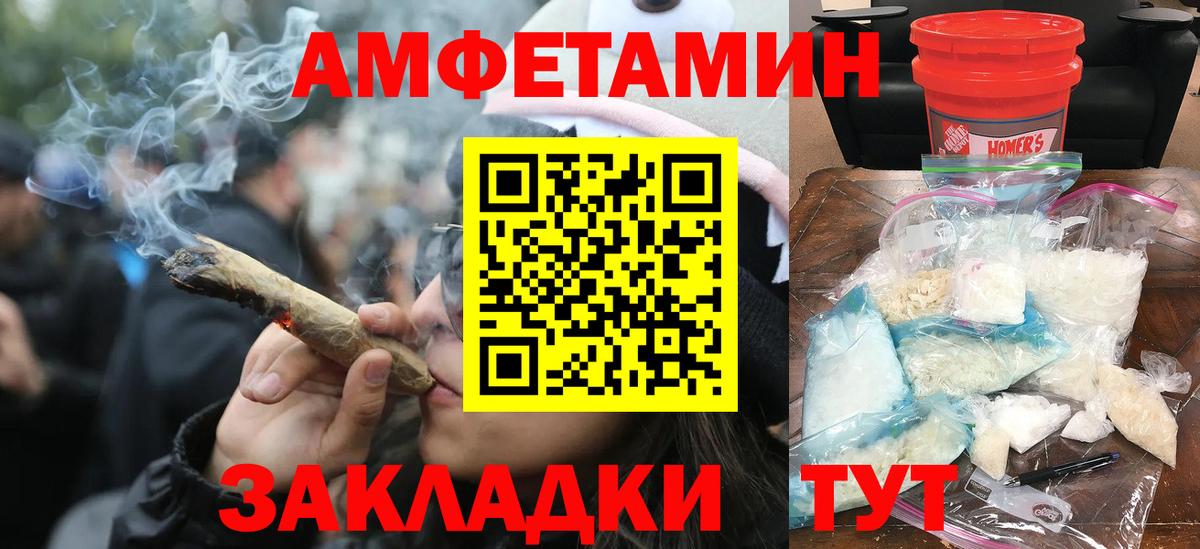 МЕТАМФЕТАМИН винт Алапаевск