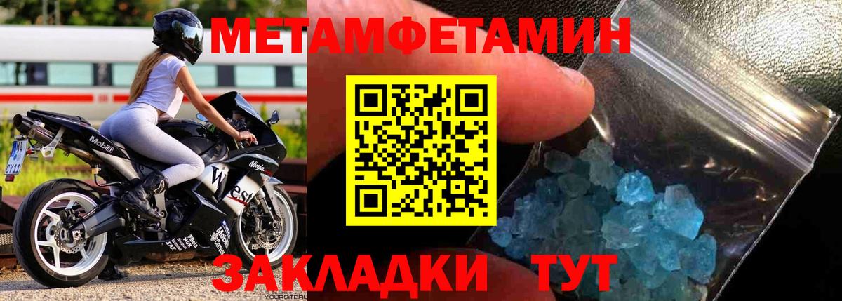 Метамфетамин Methamphetamine  Метамфетамин Methamphetamine  Алапаевск  Вход с VPN 