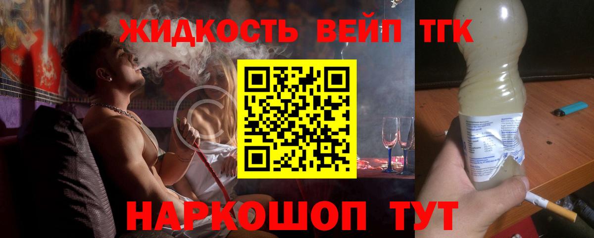 ТГК концентрат Алапаевск