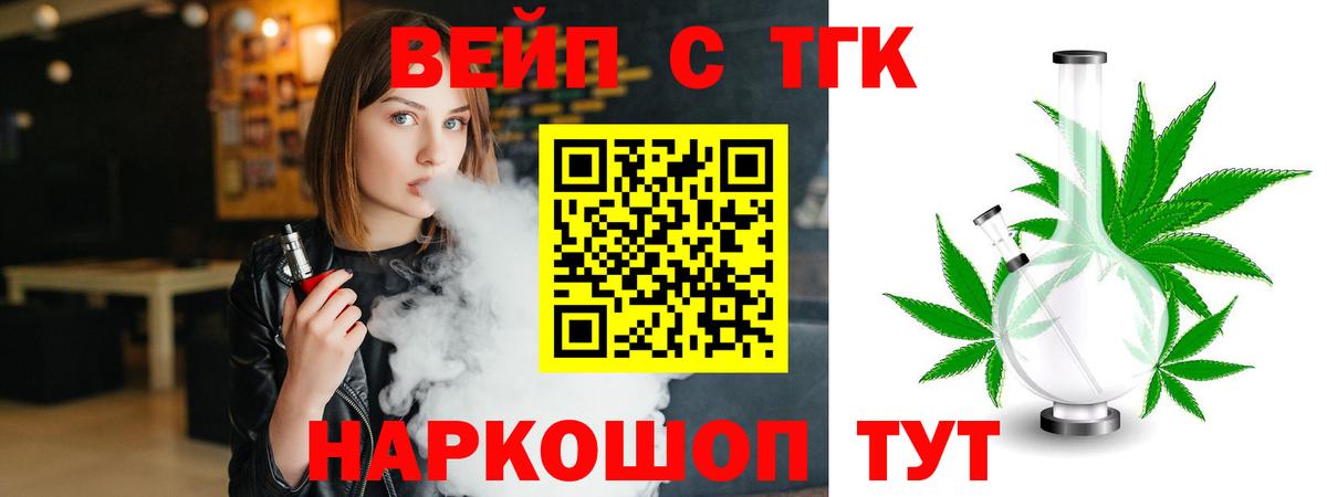 Дистиллят ТГК Wax  Вход с VPN  Алапаевск 